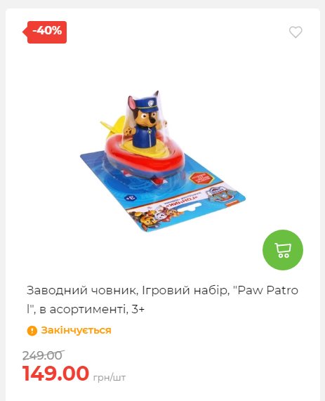 Акція 7 днів АТБ маркет 202510985114 07