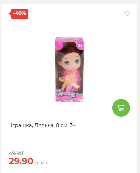 Акція 7 днів АТБ маркет 202510985114 08