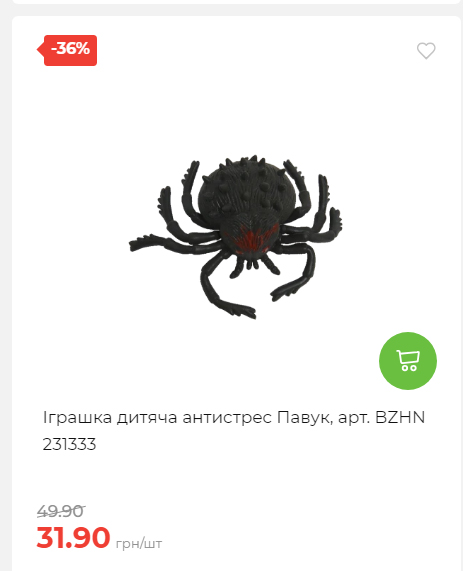 Акція 7 днів АТБ маркет 202510985114 09