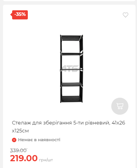 Акція 7 днів АТБ маркет 202510985114 10
