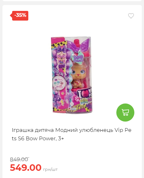 Акція 7 днів АТБ маркет 202510985114 11
