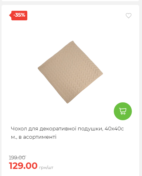 Акція 7 днів АТБ маркет 202510985114 12