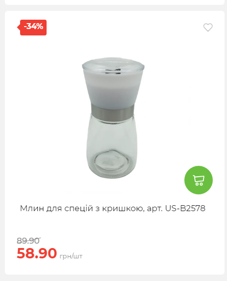 Акція 7 днів АТБ маркет 202510985114 14