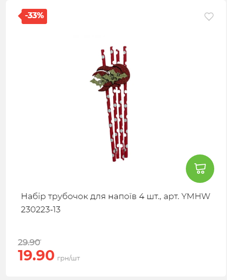 Акція 7 днів АТБ маркет 202510985114 17