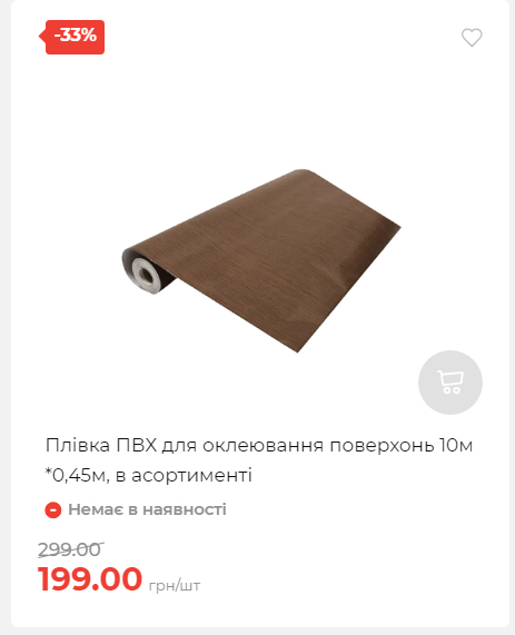 Акція 7 днів АТБ маркет 202510985114 18