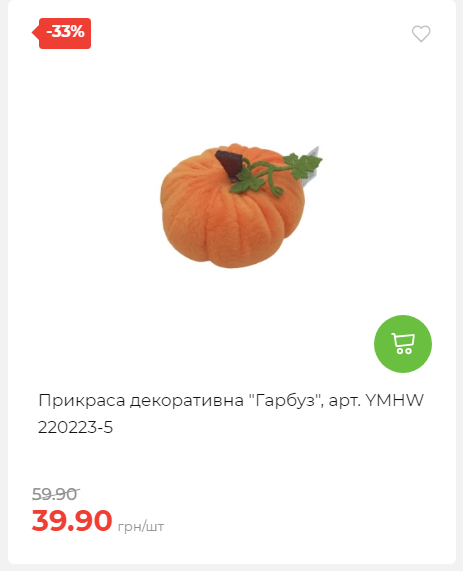 Акція 7 днів АТБ маркет 202510985114 19