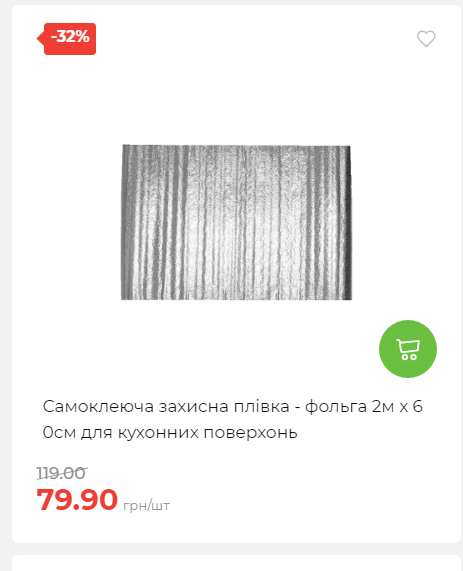 Акція 7 днів АТБ маркет 202510985114 21