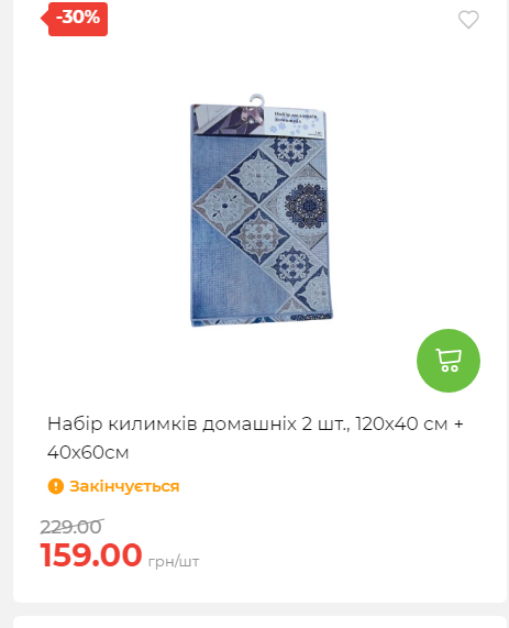 Акція 7 днів АТБ маркет 202510985114 25