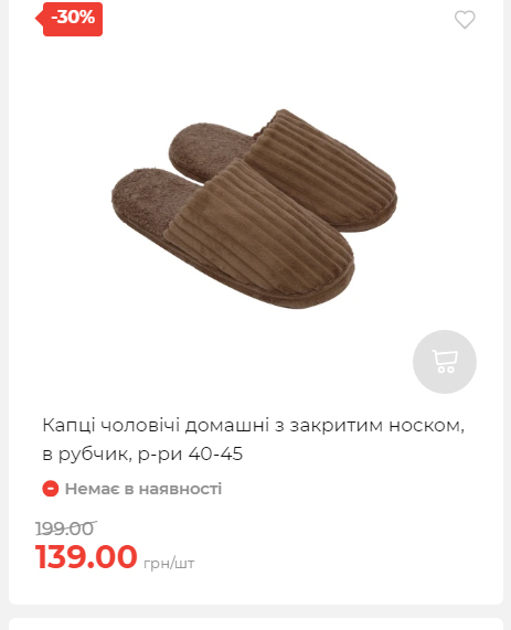Акція 7 днів АТБ маркет 202510985114 27