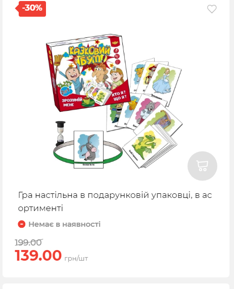 Акція 7 днів АТБ маркет 202510985114 28
