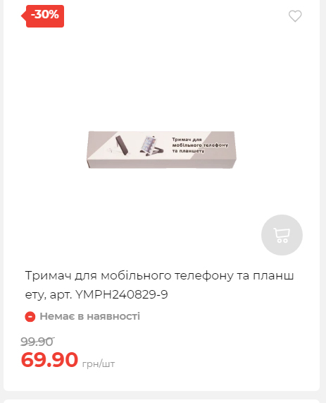 Акція 7 днів АТБ маркет 202510985114 32