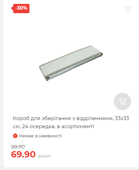 Акція 7 днів АТБ маркет 202510985114 33
