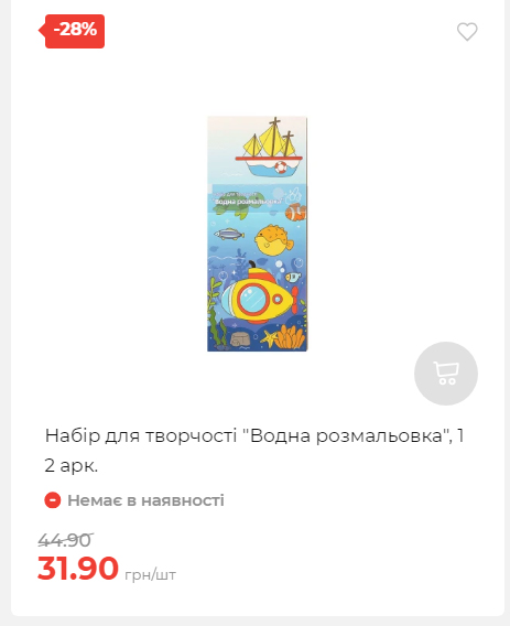Акція 7 днів АТБ маркет 202510985114 34