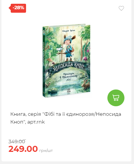 Акція 7 днів АТБ маркет 202510985114 36