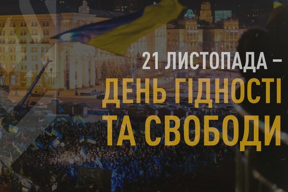Міжнародні і державні свята у листопаді 2025 року список