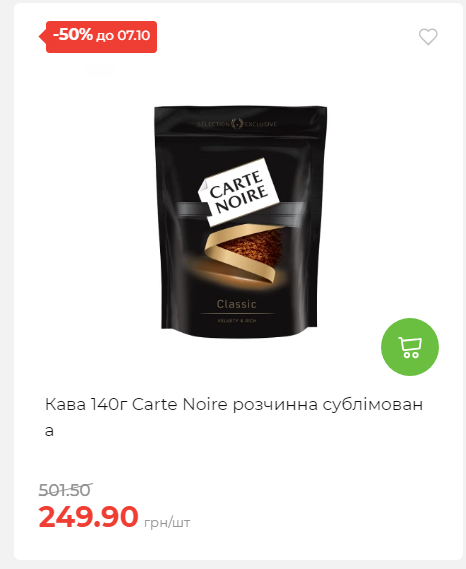 Щотижнева акція «Економія» у АТБ 2025101115755 01