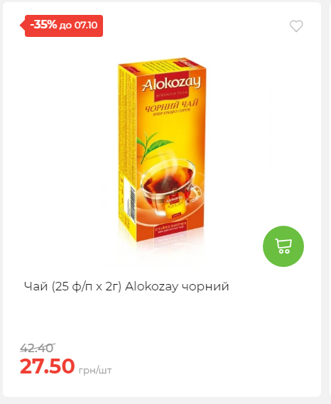 Щотижнева акція «Економія» у АТБ 2025101115755 07