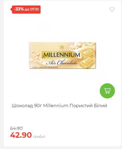 Щотижнева акція «Економія» у АТБ 2025101115755 09