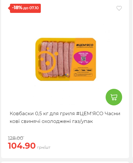 Щотижнева акція «Економія» у АТБ 2025101115755 103