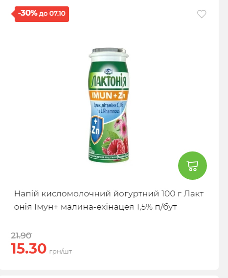 Щотижнева акція «Економія» у АТБ 2025101115755 104