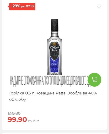 Щотижнева акція «Економія» у АТБ 2025101115755 114