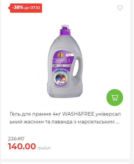 Щотижнева акція «Економія» у АТБ 2025101115755 115