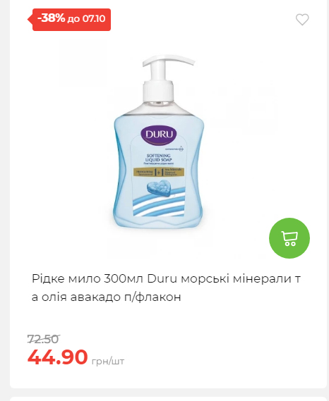 Щотижнева акція «Економія» у АТБ 2025101115755 117