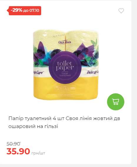 Щотижнева акція «Економія» у АТБ 2025101115755 12