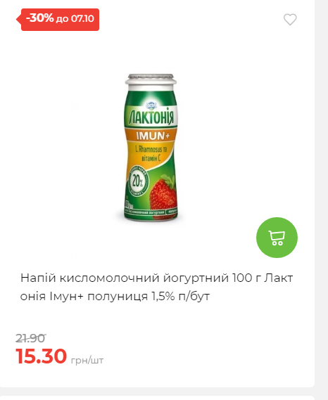 Щотижнева акція «Економія» у АТБ 2025101115755 120