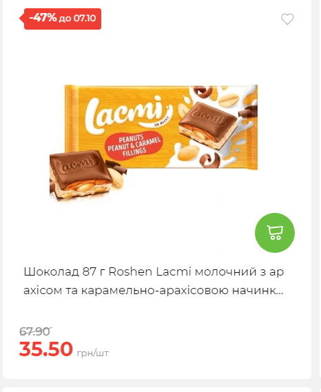 Щотижнева акція «Економія» у АТБ 2025101115755 123