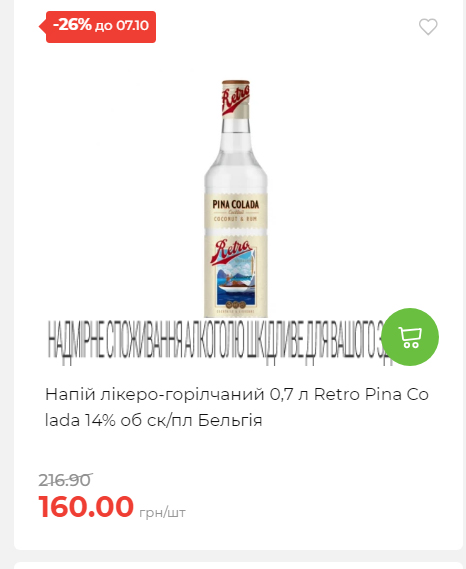 Щотижнева акція «Економія» у АТБ 2025101115755 129