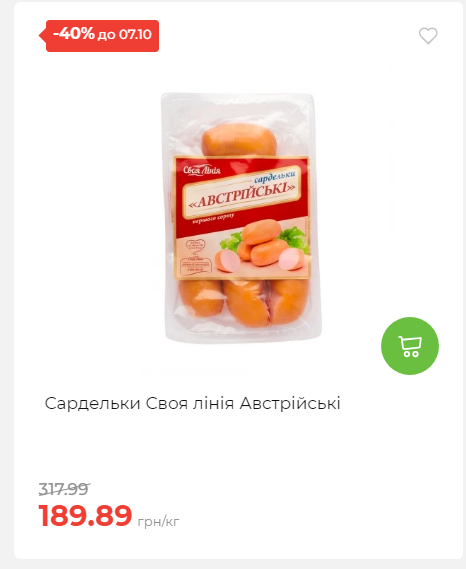 Щотижнева акція «Економія» у АТБ 2025101115755 13