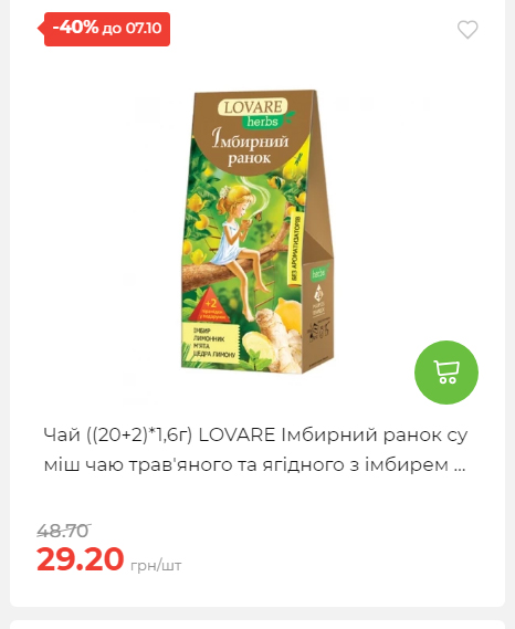 Щотижнева акція «Економія» у АТБ 2025101115755 134