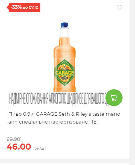 Щотижнева акція «Економія» у АТБ 2025101115755 136