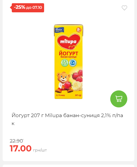 Щотижнева акція «Економія» у АТБ 2025101115755 138