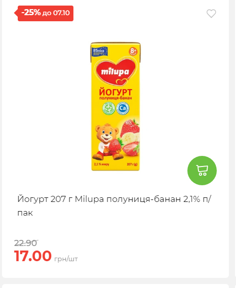 Щотижнева акція «Економія» у АТБ 2025101115755 139