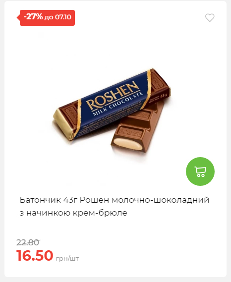 Щотижнева акція «Економія» у АТБ 2025101115755 14