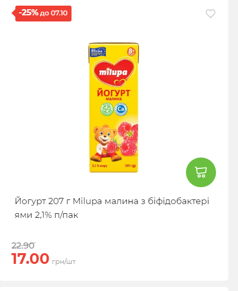 Щотижнева акція «Економія» у АТБ 2025101115755 140