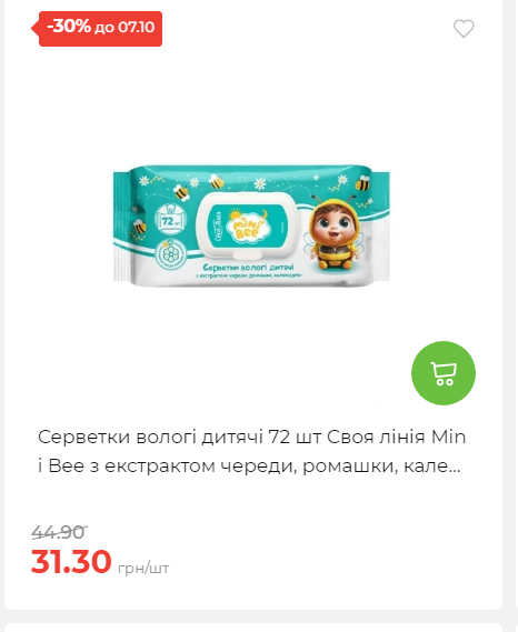 Щотижнева акція «Економія» у АТБ 2025101115755 143
