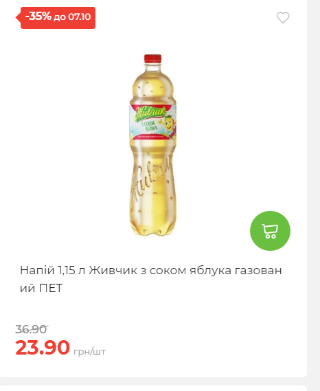 Щотижнева акція «Економія» у АТБ 2025101115755 144