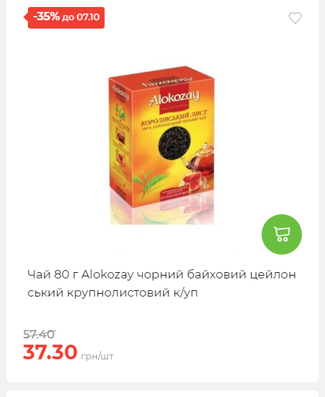Щотижнева акція «Економія» у АТБ 2025101115755 146