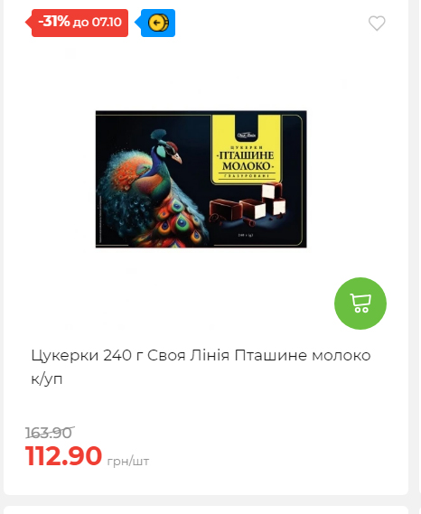 Щотижнева акція «Економія» у АТБ 2025101115755 147