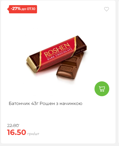 Щотижнева акція «Економія» у АТБ 2025101115755 15