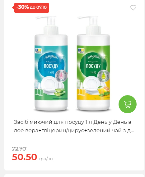 Щотижнева акція «Економія» у АТБ 2025101115755 153