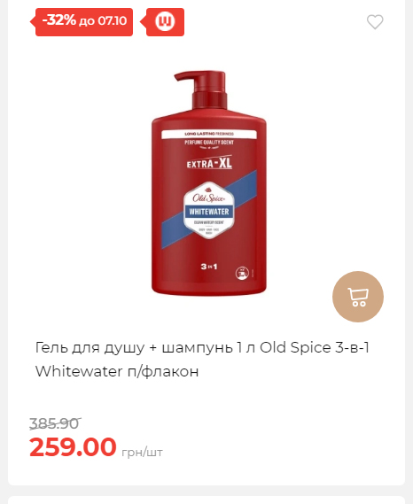 Щотижнева акція «Економія» у АТБ 2025101115755 154