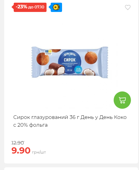 Щотижнева акція «Економія» у АТБ 2025101115755 157