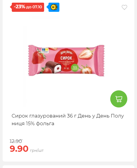 Щотижнева акція «Економія» у АТБ 2025101115755 158