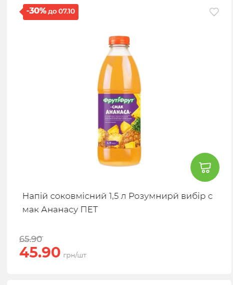 Щотижнева акція «Економія» у АТБ 2025101115755 165