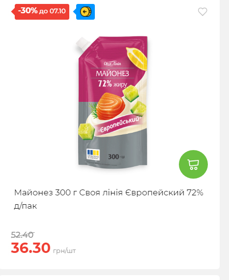Щотижнева акція «Економія» у АТБ 2025101115755 168
