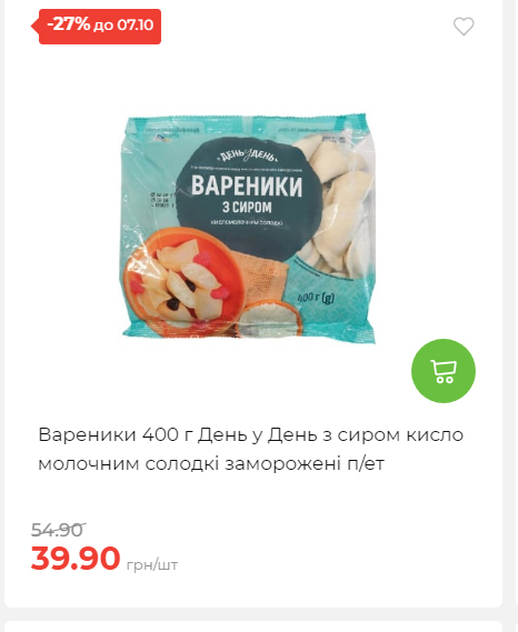 Щотижнева акція «Економія» у АТБ 2025101115755 171